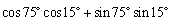 Use an addition or subtraction formula to write and find its exact value.