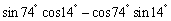 Use an addition or subtraction formula to write and find its exact value.