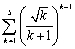 Write the sum   without using sigma notation.<div style=padding-top: 35px> 