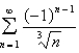 Determine whether the series is absolutely convergent, conditionally convergent, or divergent.  