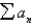 The terms of a series are defined recursively by the equations   . Determine whether   converges or diverges.