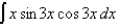 Evaluate the integral.   A)    B)    C)    D)    E) None of these