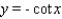 <strong>Find an equation using the cotangent function that has the same graph as .</strong> A) B) C) D) E)