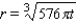 <strong>The volume of a conical pile of sand is increasing at a rate of ft<sup> 3 </sup>/min, and the height of the pile always equals the radius r of the base. Express r as a function of time t (in minutes), assuming that r = 0 when t = 0.</strong> A) B) C) D) E)