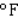 A formula used by meteorologists to calculate the wind chill temperature (the temperature that you feel in still air that is the same as the actual temperature when the presence of wind is taken into consideration) is   where t is the actual air temperature in   and S is the wind speed in mph. What is the wind chill temperature when the actual air temperature is   and the wind speed is 25 mph? Please round the answer to the nearest     __________   If the temperature is   , by how much approximately will the wind chill temperature change if the wind speed increases from 25 mph to 26 mph? Please round the answer to the nearest tenth.   __________  
