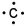 Which of the following is the correct electron-dot symbol for carbon? A)    B)    C)    D)    E)   