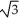 Vanadium crystallizes in a body centered cubic structure and has an atomic radius of 131 pm.Determine the density of vanadium,if the edge length of a bcc structure is 4r/   . A)  3.06 g/cm<sup>3</sup> B)  12.2 g/cm<sup>3</sup> C)  6.11 g/cm<sup>3</sup> D)  2.77 g/cm<sup>3</sup> E)  8.46 g/cm<sup>3</sup>