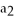 How many mL of 0.218 M sodium sulfate react with exactly   Of   BaC   Given the reaction: Ba   (aq) + N   S   (aq) → BaS   (s) + 2NaCl (aq)  A) 13.1 B) 5.52 C) 24.6 D) 2.86 E) none of the above