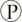 In chemiosmosis, what is the most direct source of energy that is used to convert ADP +   i to ATP? A)  energy released as electrons flow through the electron transport chain B)  energy released from substrate-level phosphorylation C)  energy released from movement of protons through ATP synthase, down their electrochemical gradient D)  energy released as electrons are transported across the inner mitochondrial membrane