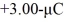 A point charge of +3.00 μC and a second charge Q are initially very far apart.If it takes   Of work to bring them to a final configuration in which the   Charge is at the point x = 1.00 mm,y = 1.00 mm,and the second charge Q is at the point x = 1.00 mm,y = 3.00 mm,find the magnitude of the charge Q.   A) 2.15 μC B) 4.30 μC C) 10.74 μC D) 4.30 nC