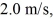 A charged particle of mass 0.0040 kg is subjected to a   Magnetic field which acts at a right angle to its motion.If the particle moves in a circle of radius   At a speed of   What is the magnitude of the charge on the particle? A) 0.020 C B) 50 C C) 0.00040 C D) 2,500 C