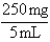 A patient is prescribed 750 mg of amoxicillin (Amoxil).The drug on hand is amoxicillin   .How many milliliters does the nurse administer? _____ mL