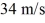 <strong>The density of aluminum is 2700 kg/m<sup>3</sup>.If transverse waves propagate at in a aluminum wire,what is the tension on the wire?</strong> A) 52 N B) 31 N C) 42 N D) 62 N