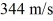 An organ pipe open at both ends has two successive harmonics with frequencies of   and   .What is the length of the pipe? The speed of sound is   in air. A)  5.25 m B)  5.73 m C)  2.76 m D)  4.90 m E)  3.62 m