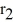 A spherical,non-conducting shell of inner radius   = 10 cm and outer radius   = 15 cm carries a total charge Q = 15 μC distributed uniformly throughout the volume of the shell.What is the magnitude of the electric field at a distance r = 12 cm from the center of the shell?   A)  5.75 ×   N/C B)  zero C)  2.87 ×   N/C D)  5.75 ×   N/C E)  2.87 ×   N/C
