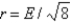 Aluminum metal crystallizes in a face-centered cubic structure. What is the relationship between the radius of an Al atom (r)  and the length of an edge of the unit cell (E) ? A)    B)    C)  r = 2E D)  r = 4E E)  r = E/2 