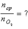 A balloon contains an anesthetic mixture of cyclopropane (cp) and oxygen (O<sub>2</sub>) at 171 torr and 570.torr,respectively.What is the ratio of the number of moles of cyclopropane to moles of oxygen?   A) 3.33 B) 0.230 C) 0.300 D) 0.390 E) 0.460