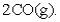 Consider the reaction       At 1273 K,the K<sub>p</sub> value is 167.5.What is the   at equilibrium if the   is 0.17 atm at this temperature? A) 2.7 atm B) 0.085 atm C) 11 atm D) 5.3 atm E) 7.5 atm