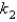  Two isomers (A and B) of a given compound dimerize as follows:    Both processes are known to be second order in reactant,and k<sub>1 </sub>is known to be 0.25 L/mol·s at 25°C,where   <sup> </sup> In a particular experiment,A and B were placed in separate containers at 25°,where [A]<sub>0</sub> = 1.0  \times  10<sup>-</sup><sup>2</sup> M and [B]<sub>0</sub> = 2.5  \times  10<sup>-</sup><sup>2</sup> M.It was found that [A] = 3[B] after the reactions progressed for 3.0 minutes. -Calculate the value of   where <sup> </sup> <sup> </sup>   <sup> </sup> A) 2.2 L/mol·s B) 0.75 L/mol·s C) 1.9 L/mol·s D) 0.21 L/mol·s E) none of these 