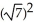 How many of the following are true? I.   =   II.   = 2 III.   = 3   IV.   -   -   = 0 A)  exactly one B)  exactly two C)  exactly three D)  exactly four E)  none of them 