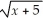 If f(x) =   and g(x) =   - 3x - 5,then the value of (f ∘ g) (4) is A)  2. B)  2   C)  5. D)  -3. E)  -4.