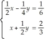 Solve the following system algebraically:  