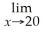 If the profit function for a certain business is given by: P(x)= 225x -    - 800,use the rule about the limit of a polynomial function to determine    P(x).