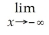 Let f(x)=    .For each of the following,find the limit.If the limit does not exist,so state or use the symbol ∞ or -∞ where appropriate.Hint: Sketch the graph of f. (a)    f(x) (b)    f(x) (c)    f(x) (d)    f(x) (e)    f(x)