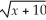 If y =   - 8   + 2u - 1 and u =   ,find   When x = -9. A)  0 B)  -1 C)  1 D)  -9 E)  -  