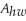 An empirical formula relating the surface area A (in square inches)of an average human body to the weight (in pounds)and the height h (in inches)of the person is A(w,h)= 15.64        .Find    and    .