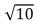 The period of a simple pendulum is 1 s on Earth.When brought to a planet where g is one-tenth that on Earth, its period becomes: A) 1 s B)    s C) 1/10 s D)    s E) 10 s