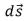 One of the Maxwell equations begins with   ....The symbol   means: A) an infinitesimal displacement of a charge B) an infinitesimal displacement of a magnetic pole C) an infinitesimal inductance D) an infinitesimal surface area E) none of the above