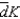 Refer to the following figure when answering the following questions. Figure 5.3: Solow Diagram   -In Figure 5.3, at K<sub>1</sub>, the difference between   and   Is ________, and the difference between Y and   Is ________. A)  output; investment B)  net investment; consumption C)  gross investment; consumption D)  output; consumption E)  depreciation; gross investment