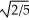 A uniform solid sphere of mass M and radius R rotates with an angular speed ω about an axis through its center.A uniform solid cylinder of mass M,radius R,and length 2R rotates through an axis running through the central axis of the cylinder.What must be the angular speed of the cylinder so it will have the same rotational kinetic energy as the sphere? A)  2ω/5 B)    ω C)  4ω/5 D)  2ω/   E)  ω/  