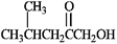 To which functional group classification does the following molecule belong?   A)  ester B)  ketone C)  alcohol D)  carboxylic acid E)  both b and c