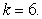 A manufacture is designing a packaging carton for shipping. The carton will be a box with a fixed volume of v cubic feet. The cost to construct each box is   dollars, where the box is l feet long and w feet wide. Suppose M is the minimum cost and   is the constraint equation, and   for   Estimate the minimum cost if the constraint curve equation is   A)    B)    C)    D)    E)   