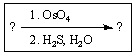 What reactant and product types would be most appropriate for the reagents shown?   A)  alkene/alcohol B)  alkene/anti-1,2-diol C)  alkene/syn-1,2-diol D)  alkyne/ketone E)  alkyne/aldehyde