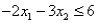 Consider the following linear programming problem: Maximize:   Subject to:         The above linear programming problem A) has only one optimal solution. B) has more than one optimal solution. C) exhibits infeasibility. D) exhibits unboundedness.