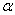 Which of the following values is not typically used for   ? A) 0.01 B) 0.05 C) 0.10 D) 0.50