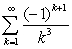 How many terms of the following series are needed to insure that the difference between the resulting partial sum and the infinite series is <   ?  