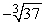 Approximate   by applying Newton's Method to the equation x<sup>3</sup> + 37 = 0.