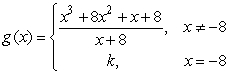 Assign a value to the constant k which will make g continuous.  