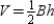   -For the pyramid with base area B and altitude length h, the volume is   .