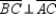   -In   ,   and   . If the length of   is represented by 2a, find an expression for the length of   .