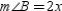   -In the figure,   bisects   and D is the midpoint of   . If   and   , find the value of x.