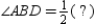 If ray BD bisects   , then m  
