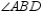   -According to the Angle-Addition Postulate, m     m   = m   .