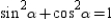   -For the right triangle   with right   , prove that   . Note that   and   are the same and that   as shown in   ; also,   and   have the same meaning.