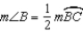 Draw   . Now   and   because the measure of an angle formed by a tangent and chord at the point of contact is one-half the measure of the intercepted arc. Then   by substitution, so   . Then   because these sides lie opposite the congruent angles of   .