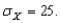 The population mean for the Elementary Tenacity Test ETT) is 150 with A recent study of elementary school children participating in a school lunch program obtained the following ETT scores.Use a two-tailed z-test and